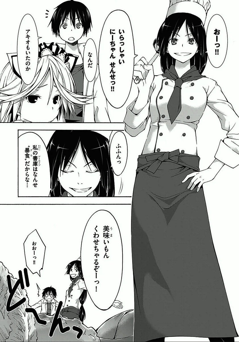 Trinity Seven - 7-Nin no Masho Tsukai - Chapter 29 - Page 13