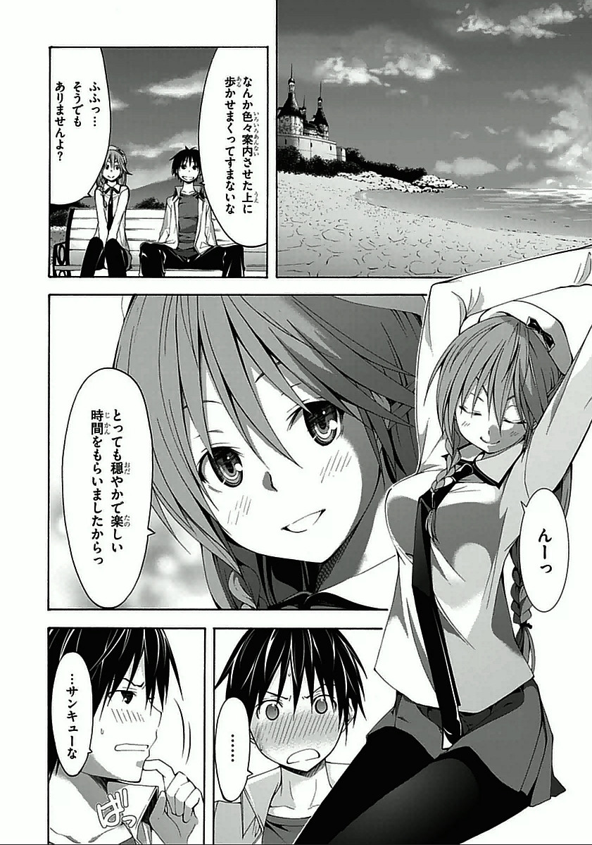 Trinity Seven - 7-Nin no Masho Tsukai - Chapter 29 - Page 18