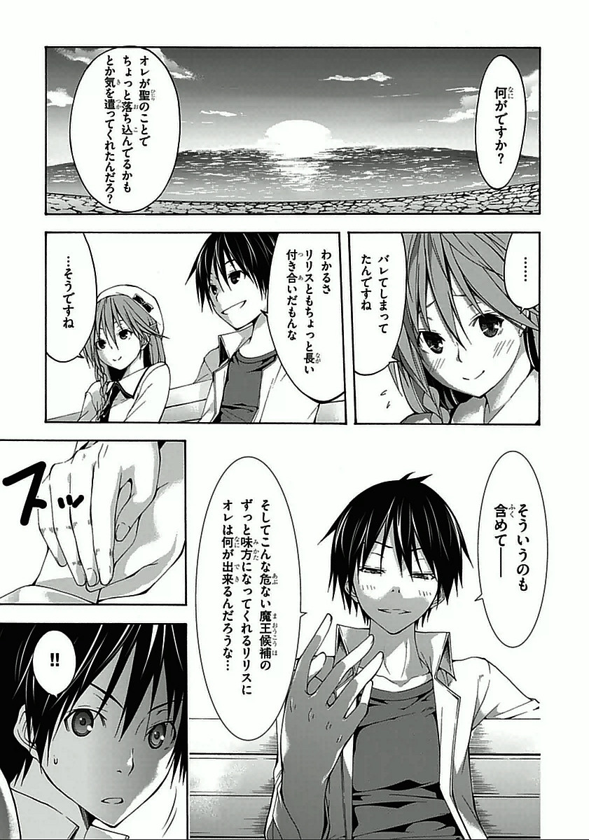 Trinity Seven - 7-Nin no Masho Tsukai - Chapter 29 - Page 19