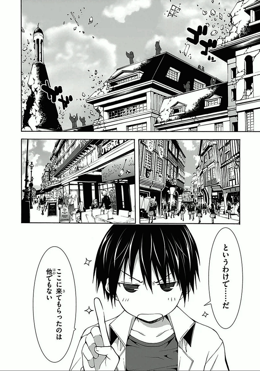 Trinity Seven - 7-Nin no Masho Tsukai - Chapter 29 - Page 2