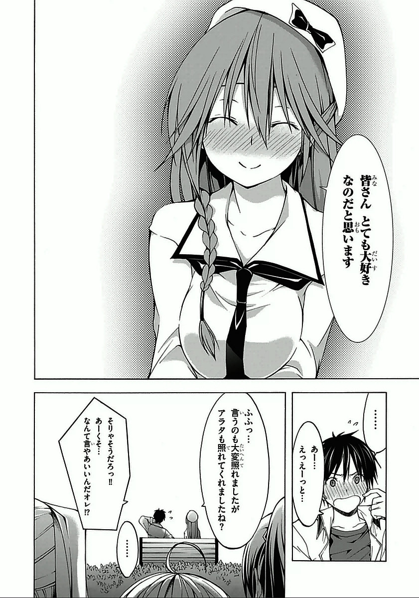 Trinity Seven - 7-Nin no Masho Tsukai - Chapter 29 - Page 22