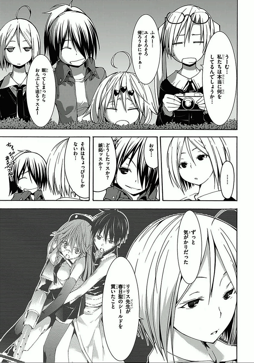 Trinity Seven - 7-Nin no Masho Tsukai - Chapter 29 - Page 23