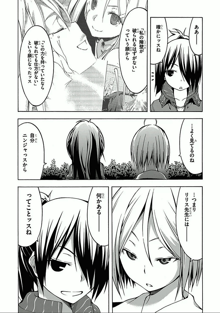 Trinity Seven - 7-Nin no Masho Tsukai - Chapter 29 - Page 24