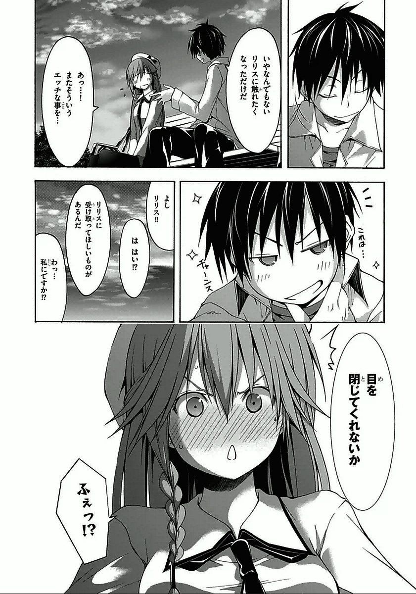 Trinity Seven - 7-Nin no Masho Tsukai - Chapter 29 - Page 28