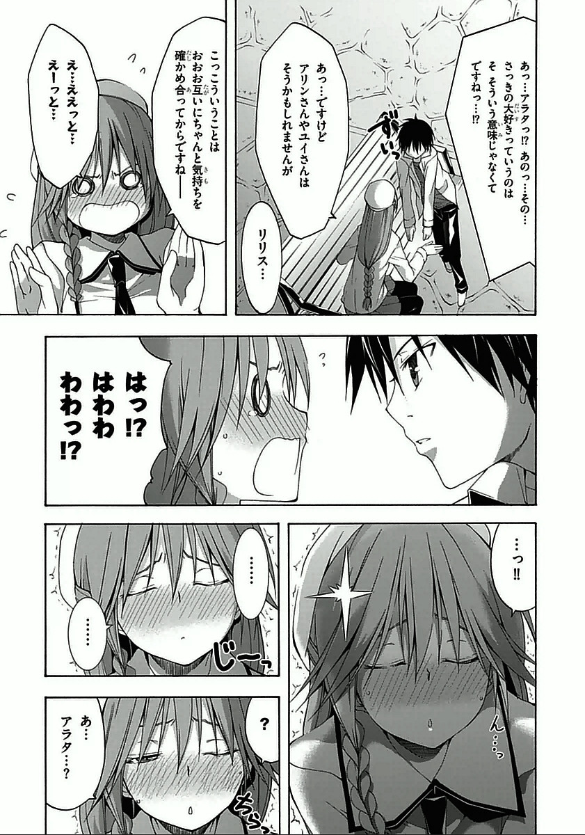 Trinity Seven - 7-Nin no Masho Tsukai - Chapter 29 - Page 29