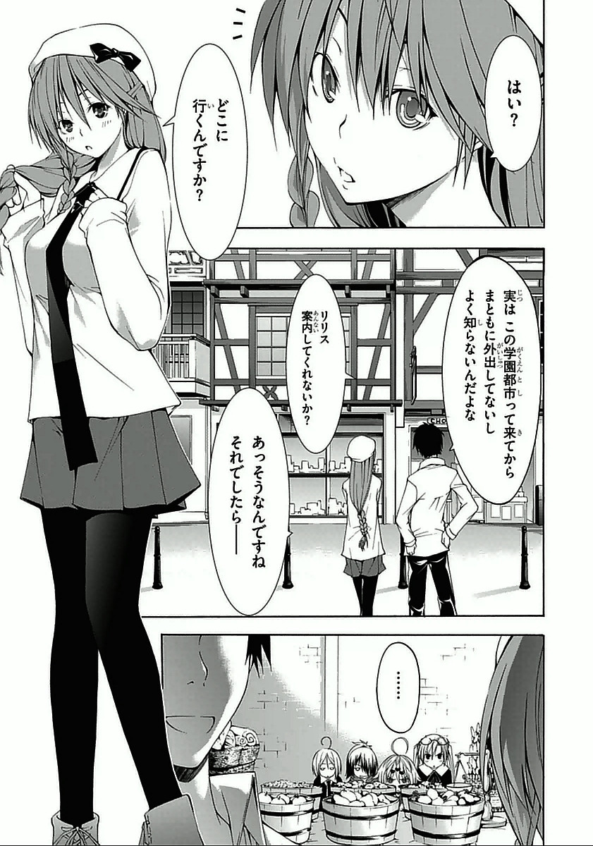 Trinity Seven - 7-Nin no Masho Tsukai - Chapter 29 - Page 3