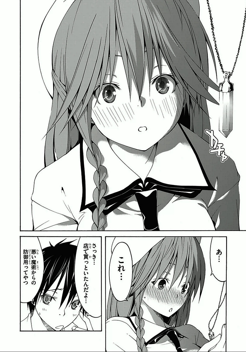 Trinity Seven - 7-Nin no Masho Tsukai - Chapter 29 - Page 30
