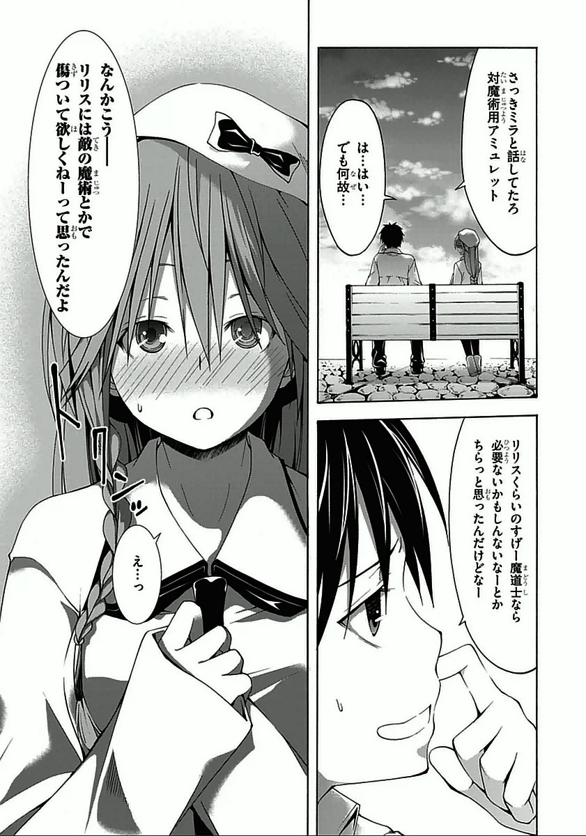 Trinity Seven - 7-Nin no Masho Tsukai - Chapter 29 - Page 31