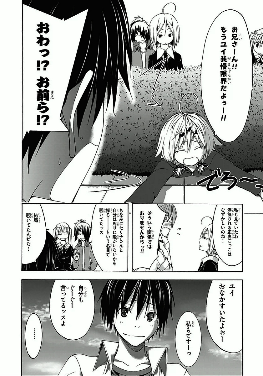 Trinity Seven - 7-Nin no Masho Tsukai - Chapter 29 - Page 34