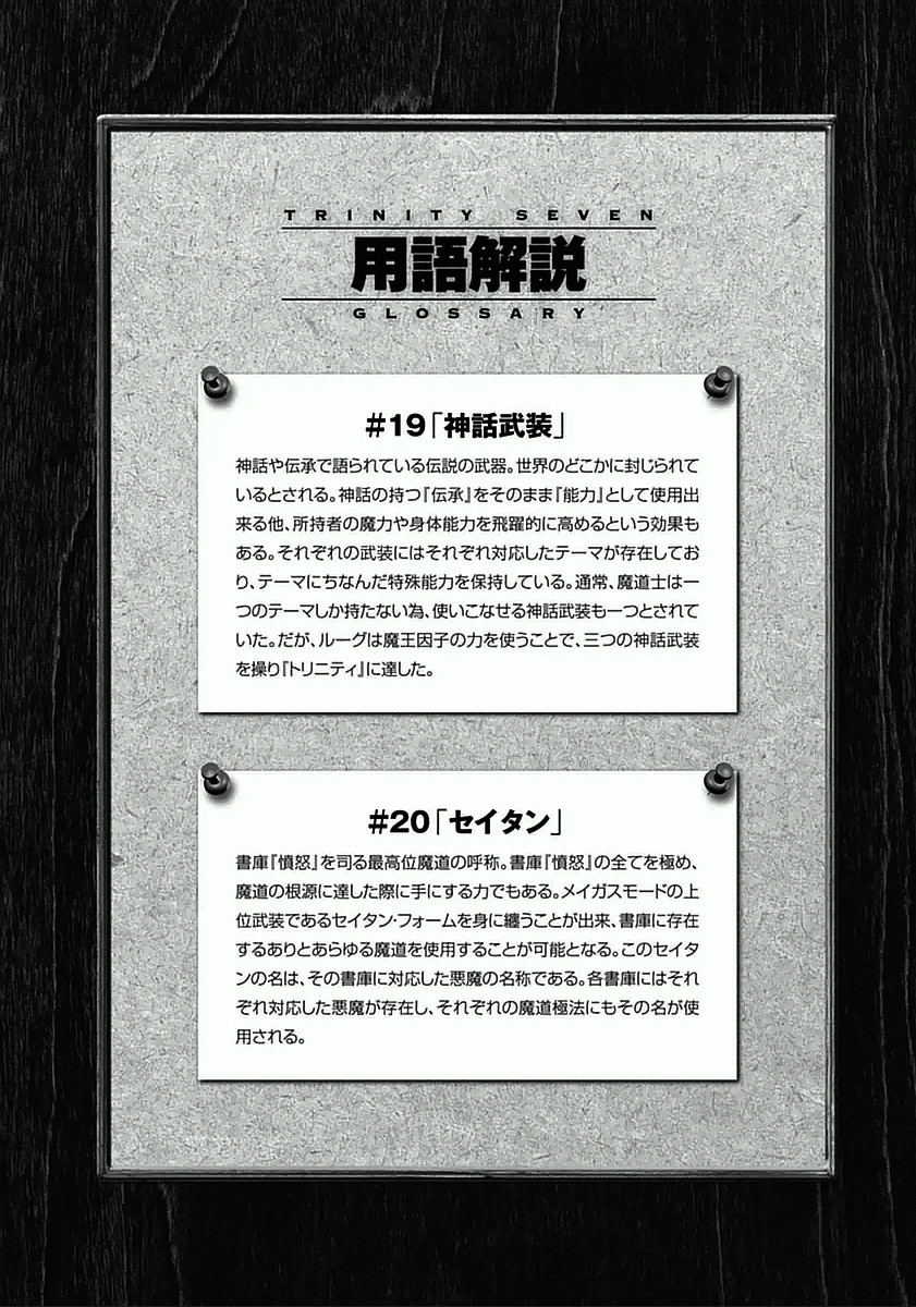 Trinity Seven - 7-Nin no Masho Tsukai - Chapter 29 - Page 36