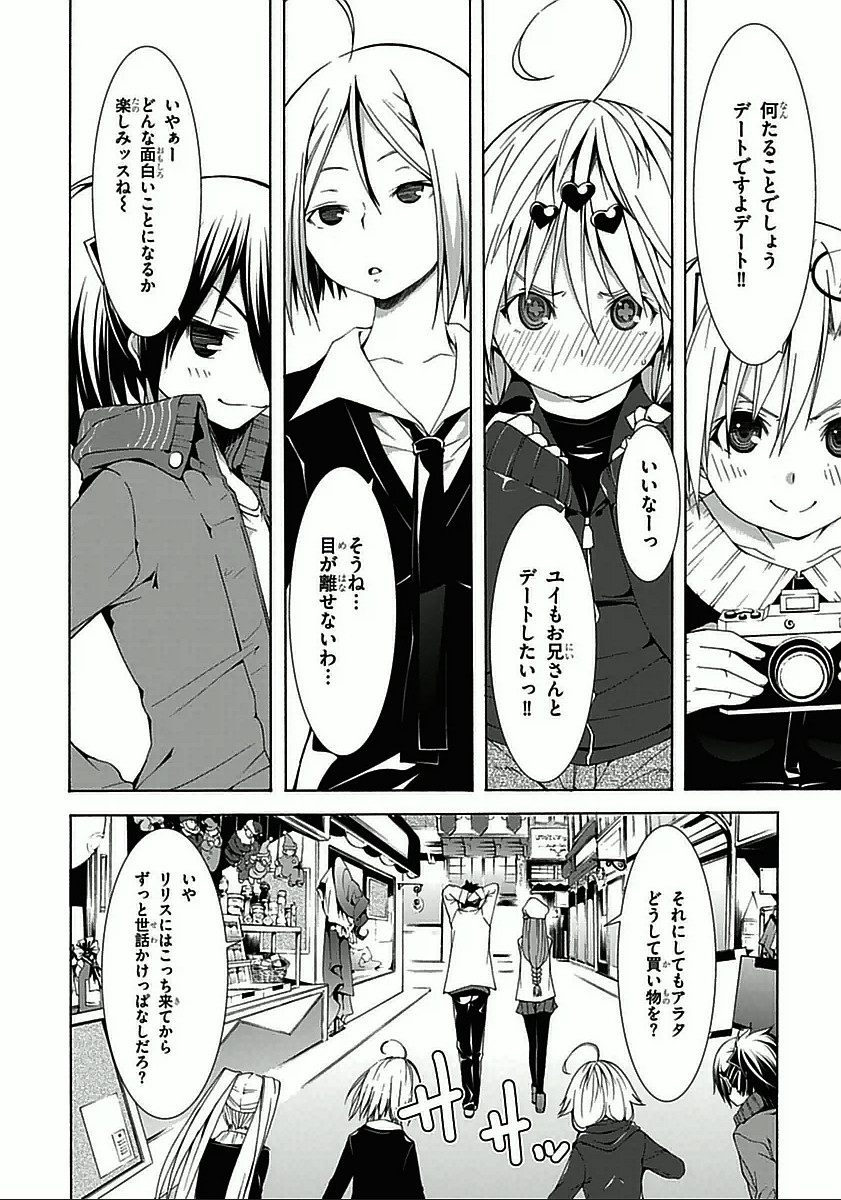 Trinity Seven - 7-Nin no Masho Tsukai - Chapter 29 - Page 4