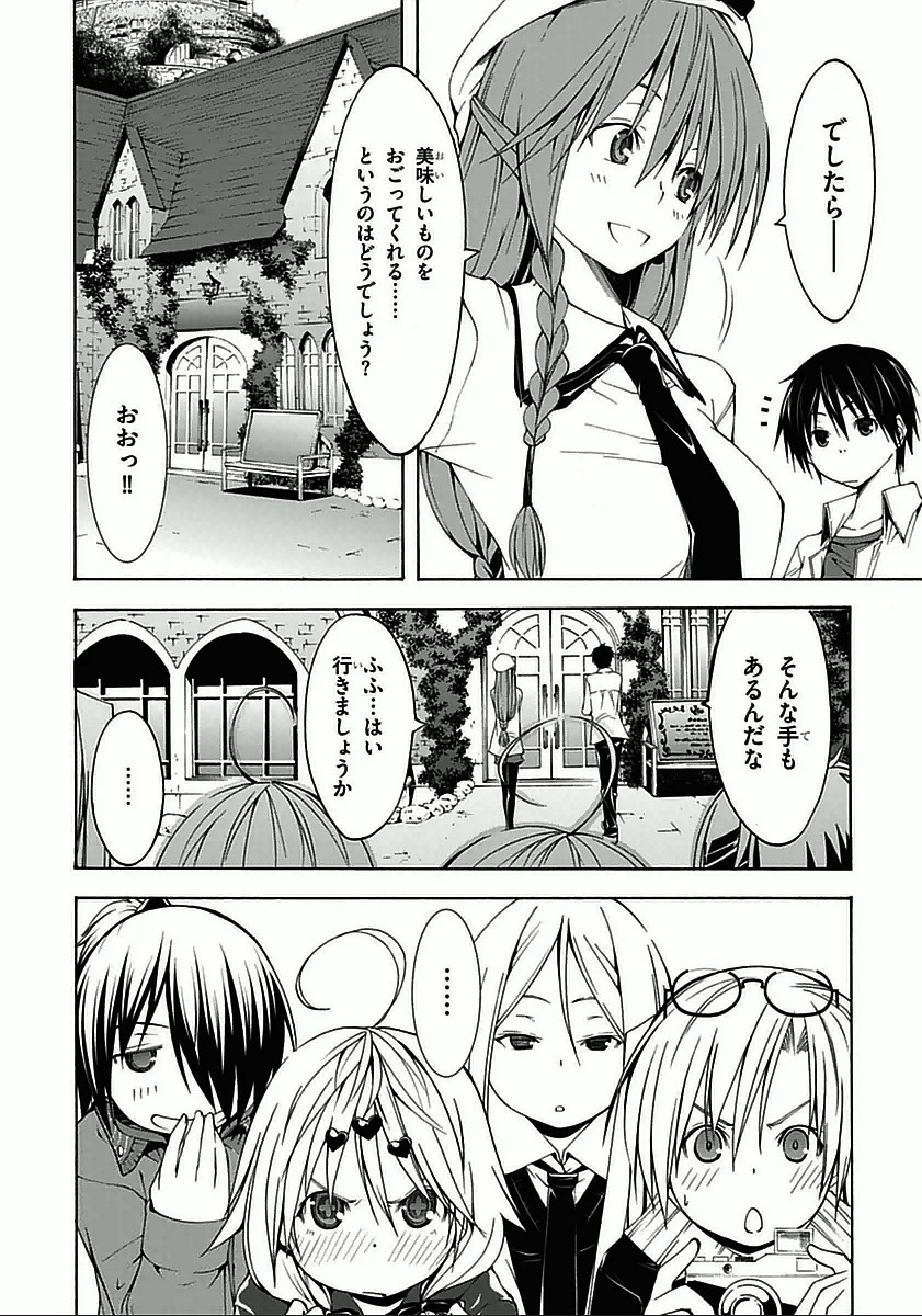 Trinity Seven - 7-Nin no Masho Tsukai - Chapter 29 - Page 8