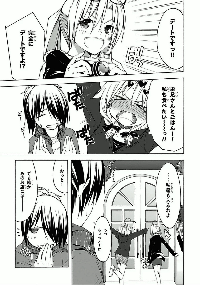 Trinity Seven - 7-Nin no Masho Tsukai - Chapter 29 - Page 9