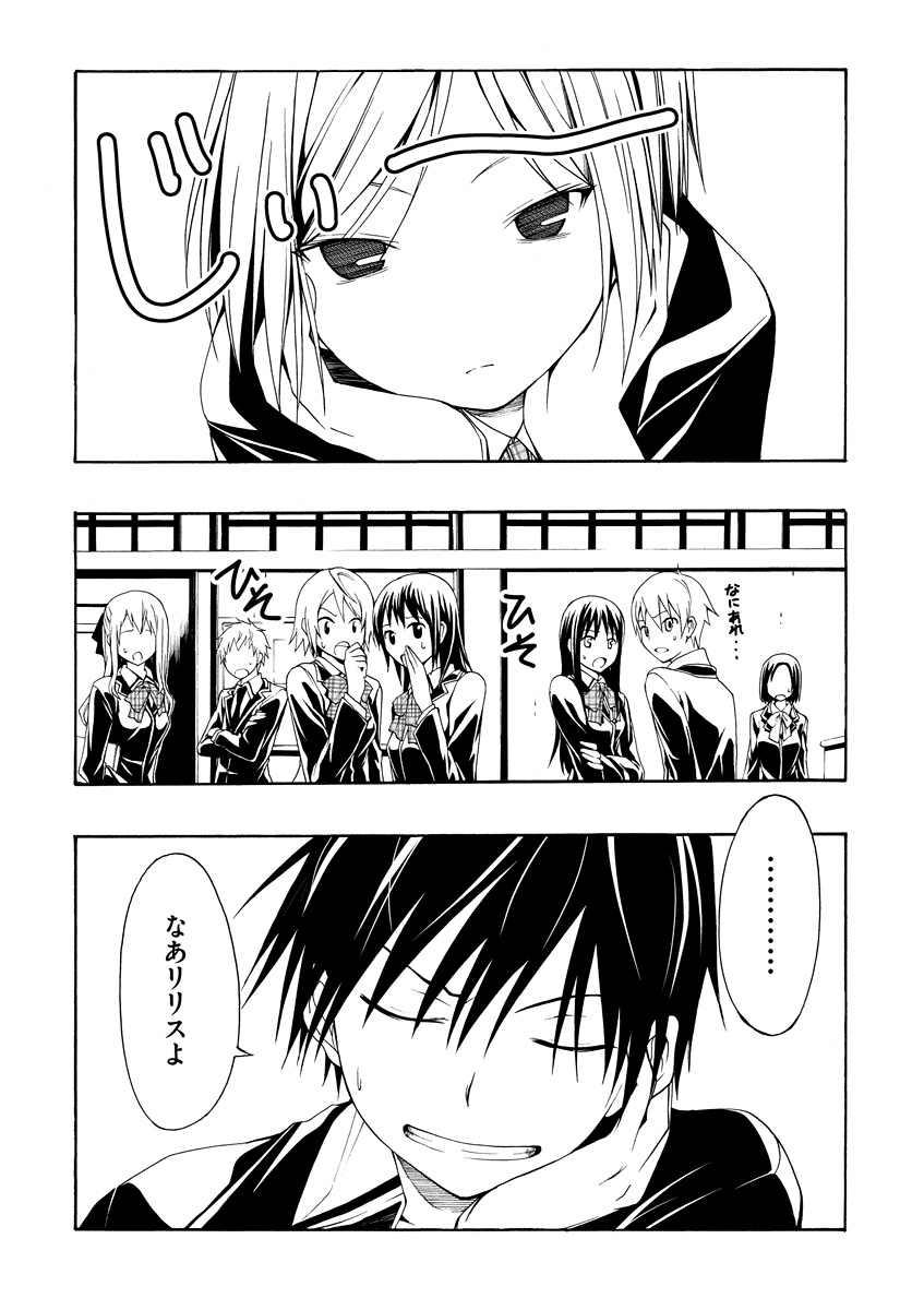 Trinity Seven - 7-Nin no Masho Tsukai - Chapter 3 - Page 1