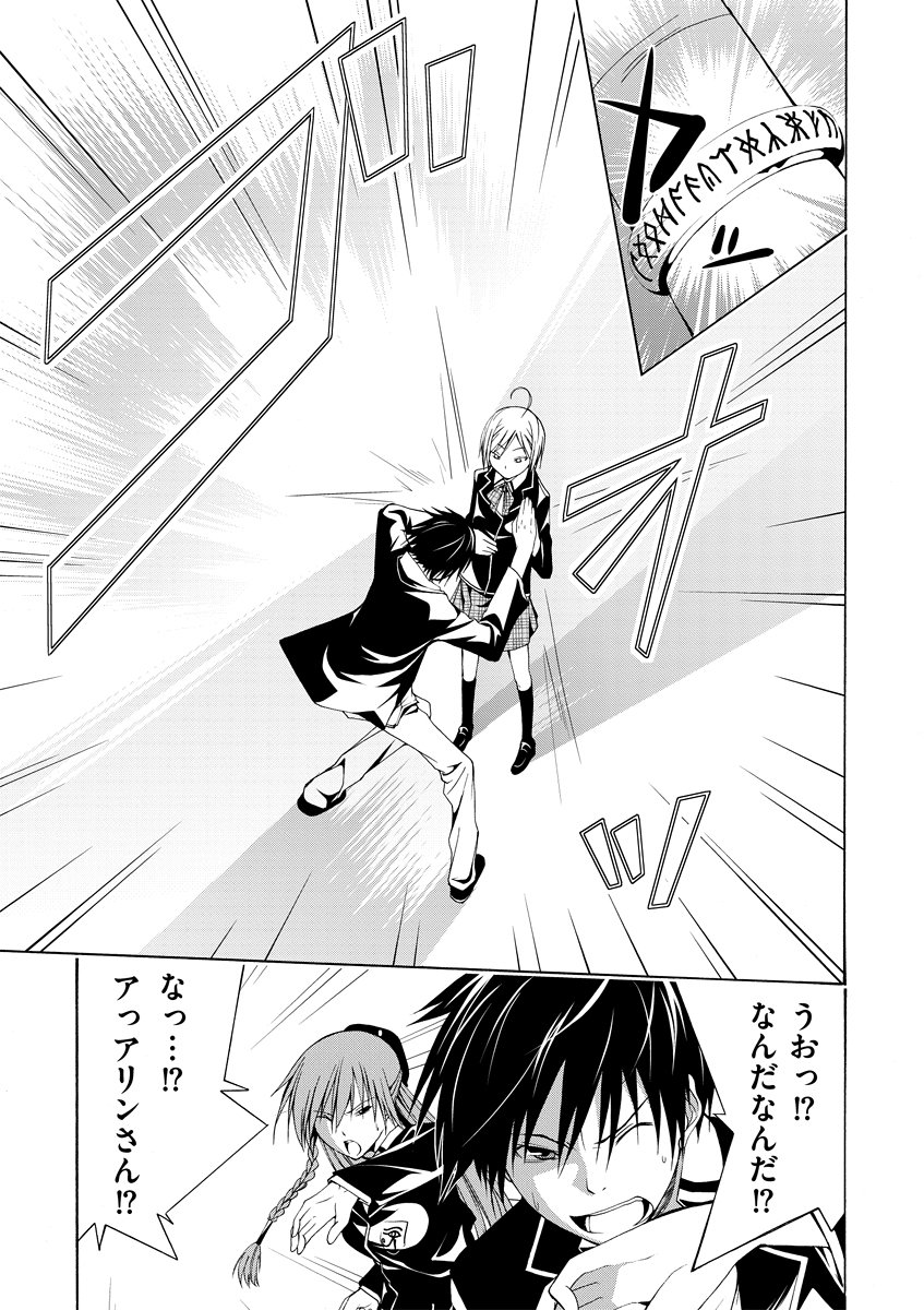Trinity Seven - 7-Nin no Masho Tsukai - Chapter 3 - Page 19