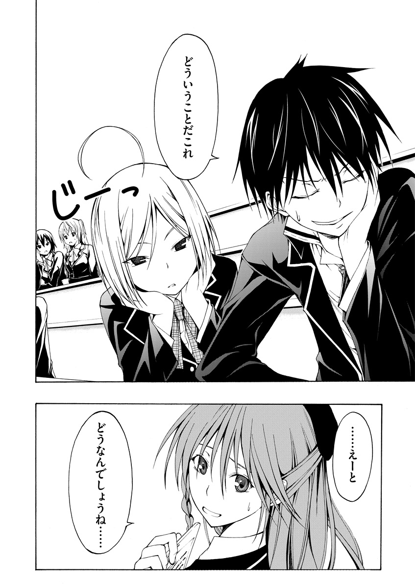 Trinity Seven - 7-Nin no Masho Tsukai - Chapter 3 - Page 2