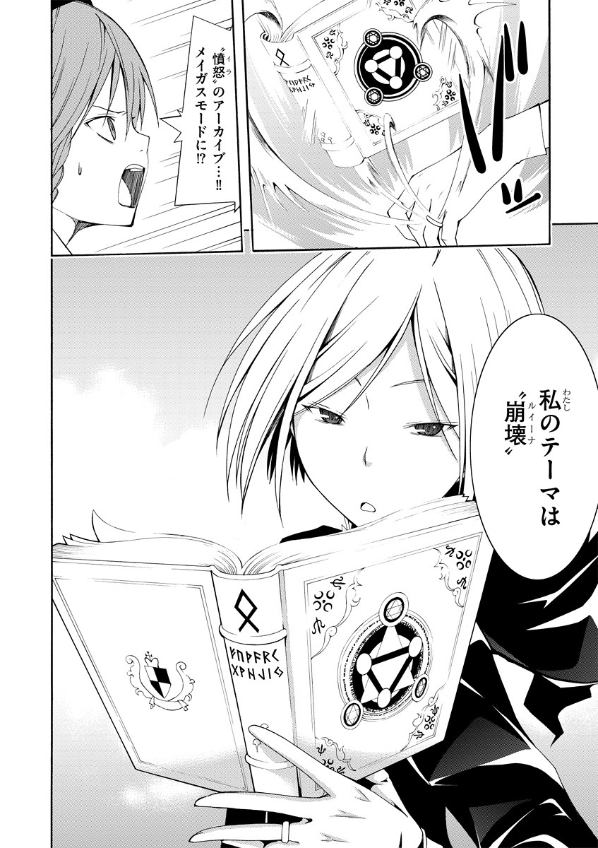 Trinity Seven - 7-Nin no Masho Tsukai - Chapter 3 - Page 22