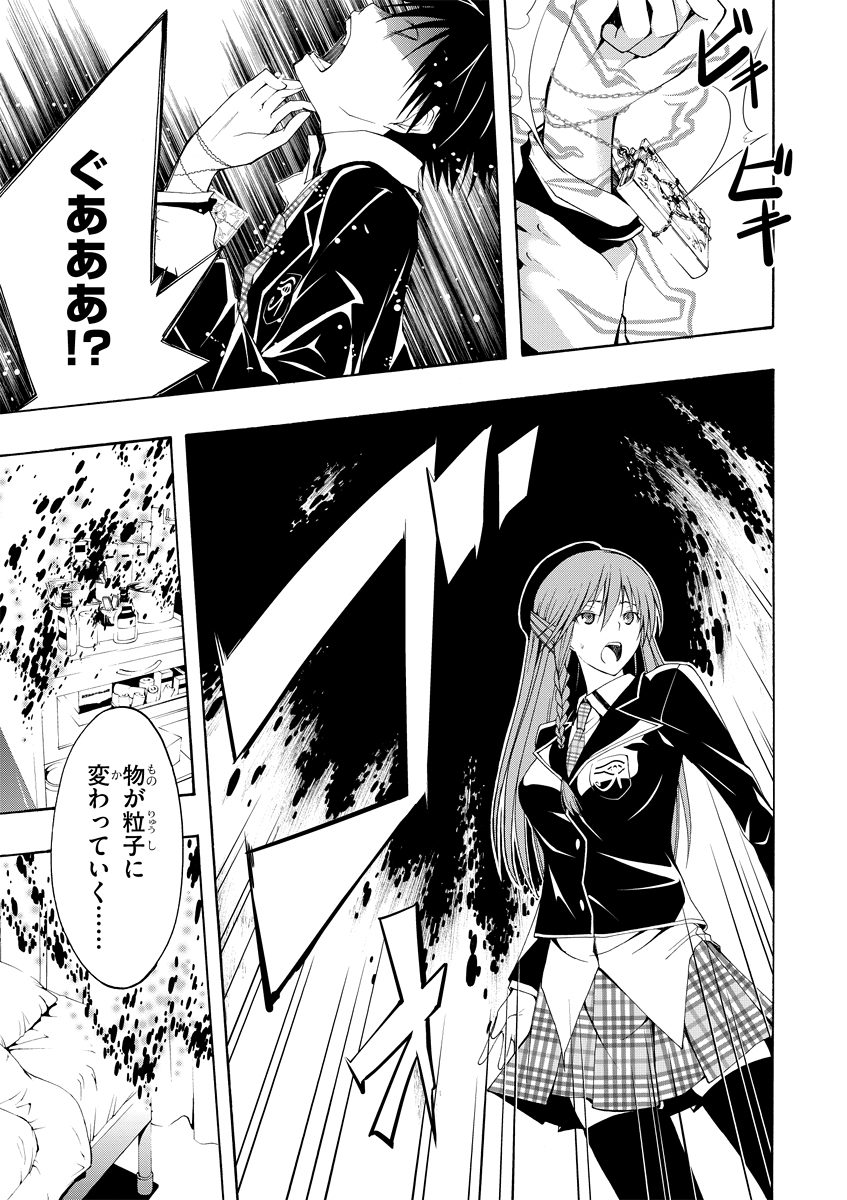 Trinity Seven - 7-Nin no Masho Tsukai - Chapter 3 - Page 25