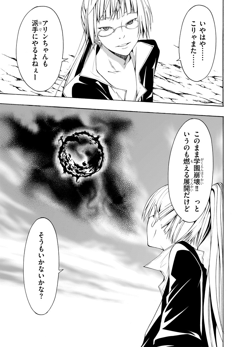 Trinity Seven - 7-Nin no Masho Tsukai - Chapter 3 - Page 29