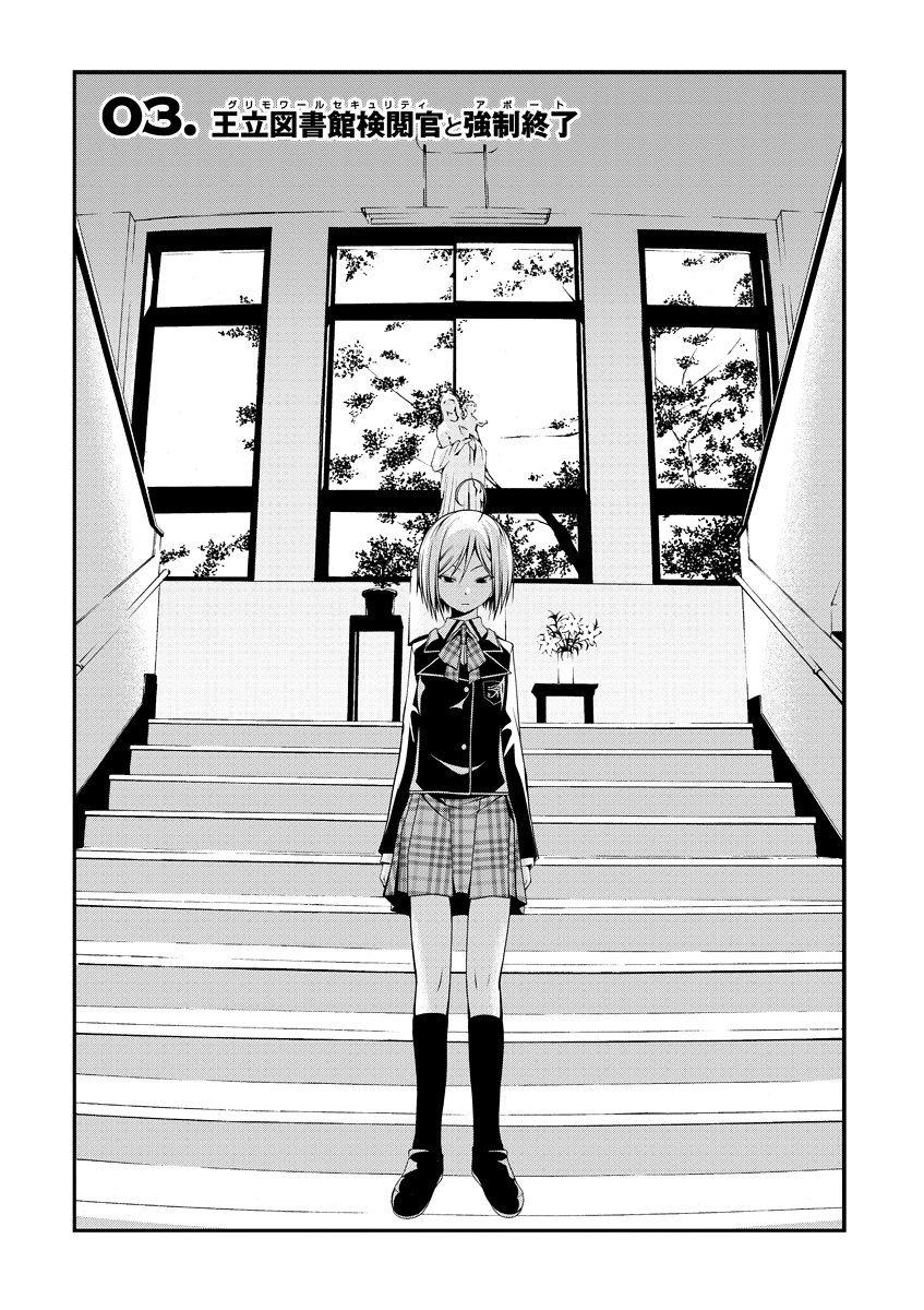 Trinity Seven - 7-Nin no Masho Tsukai - Chapter 3 - Page 3
