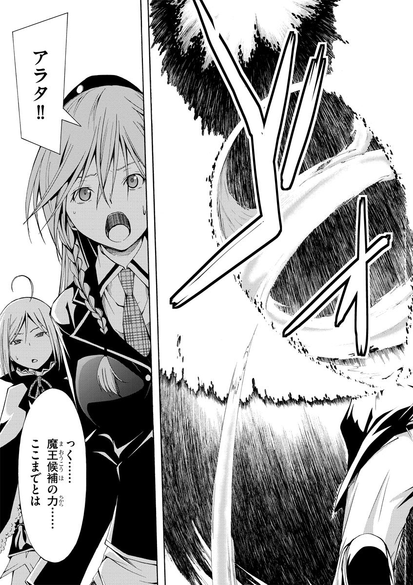 Trinity Seven - 7-Nin no Masho Tsukai - Chapter 3 - Page 31