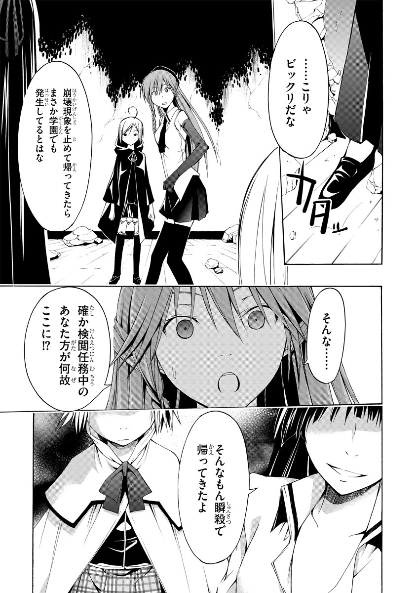 Trinity Seven - 7-Nin no Masho Tsukai - Chapter 3 - Page 35