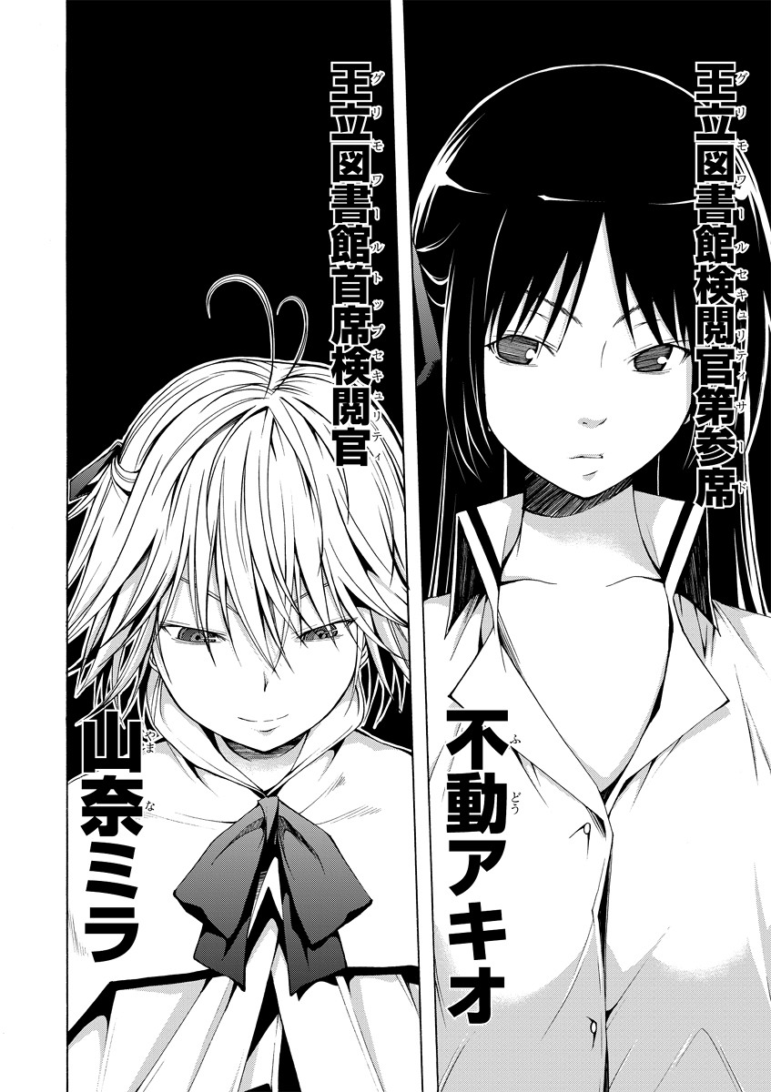 Trinity Seven - 7-Nin no Masho Tsukai - Chapter 3 - Page 36