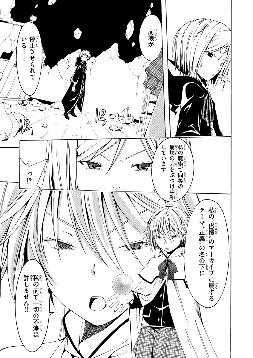 Trinity Seven - 7-Nin no Masho Tsukai - Chapter 3 - Page 37