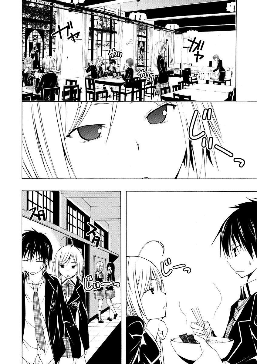 Trinity Seven - 7-Nin no Masho Tsukai - Chapter 3 - Page 4