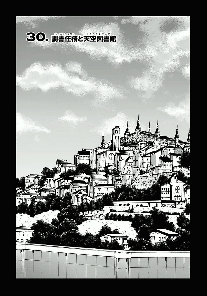 Trinity Seven - 7-Nin no Masho Tsukai - Chapter 30 - Page 1