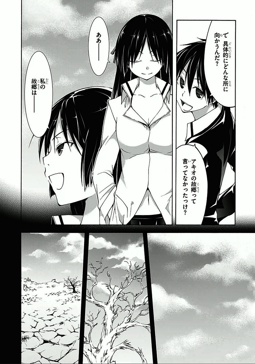 Trinity Seven - 7-Nin no Masho Tsukai - Chapter 30 - Page 16