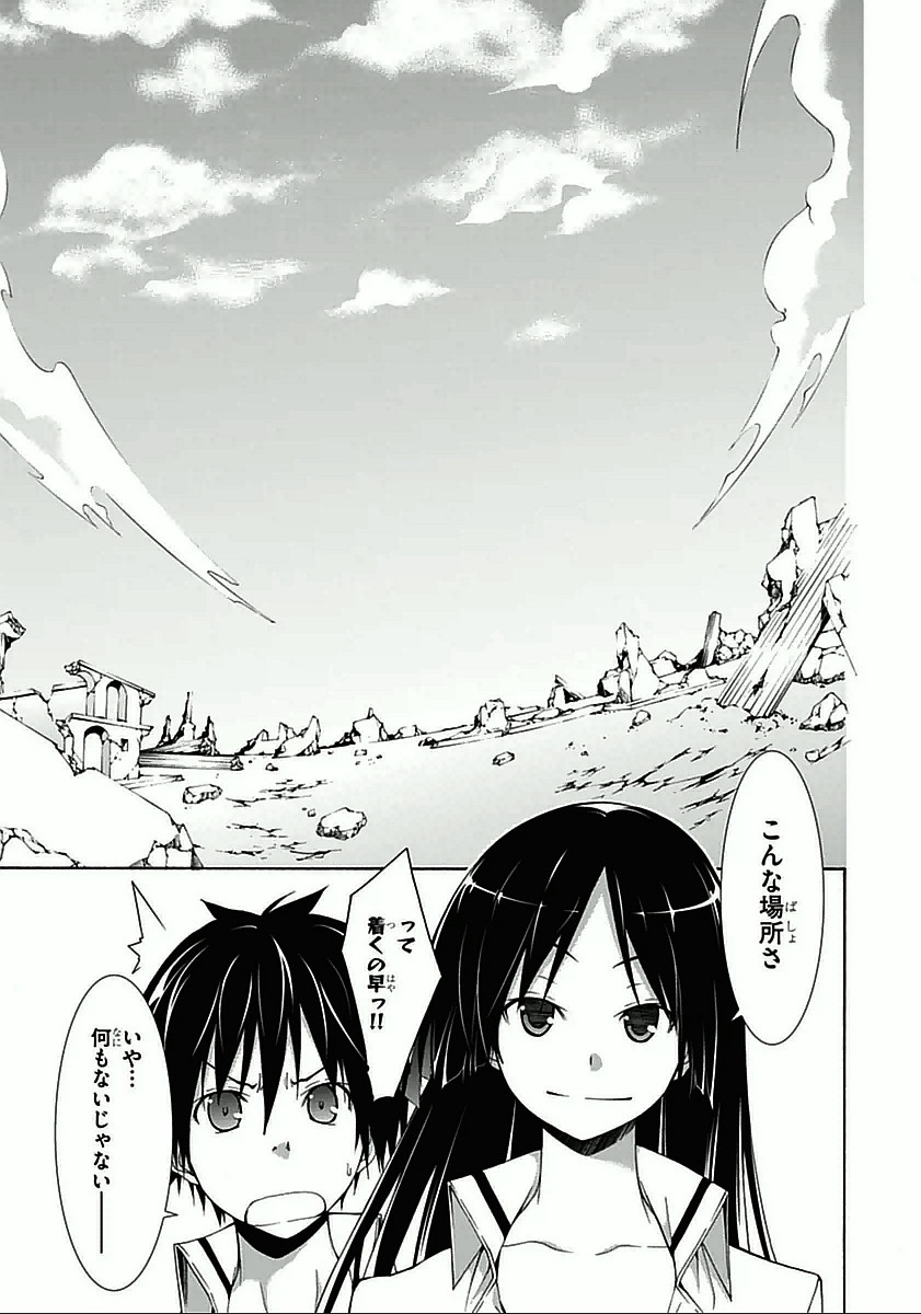 Trinity Seven - 7-Nin no Masho Tsukai - Chapter 30 - Page 17