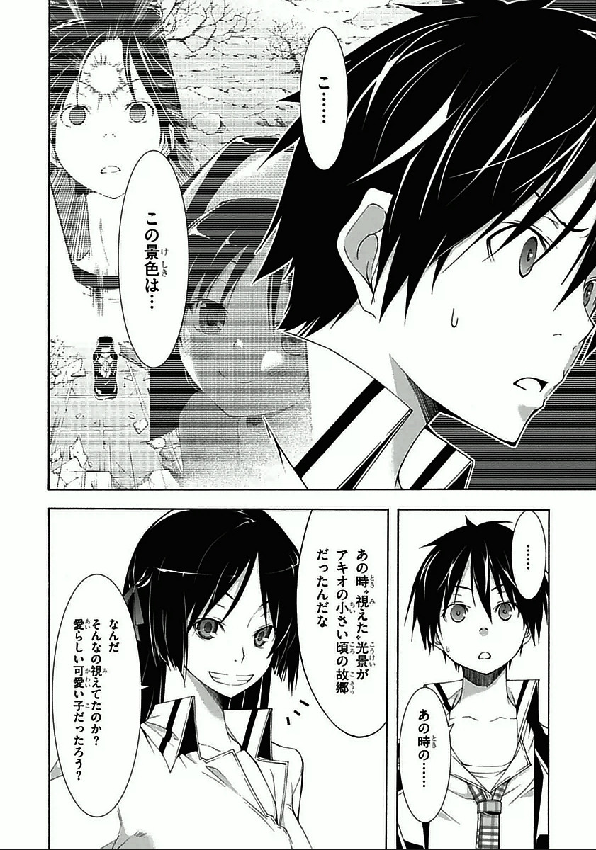 Trinity Seven - 7-Nin no Masho Tsukai - Chapter 30 - Page 18