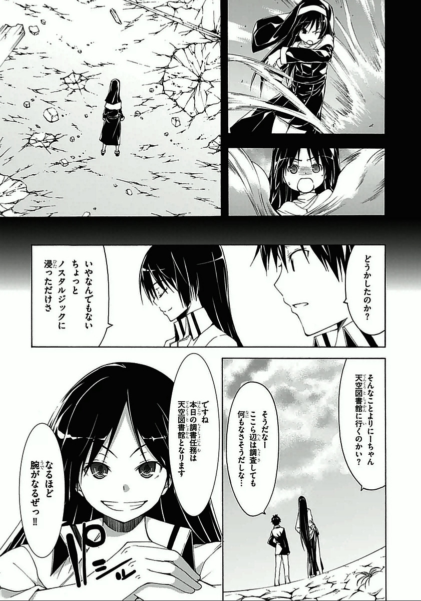 Trinity Seven - 7-Nin no Masho Tsukai - Chapter 30 - Page 21