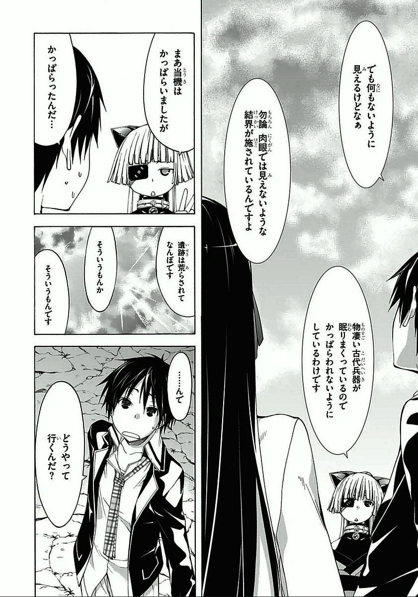 Trinity Seven - 7-Nin no Masho Tsukai - Chapter 30 - Page 22