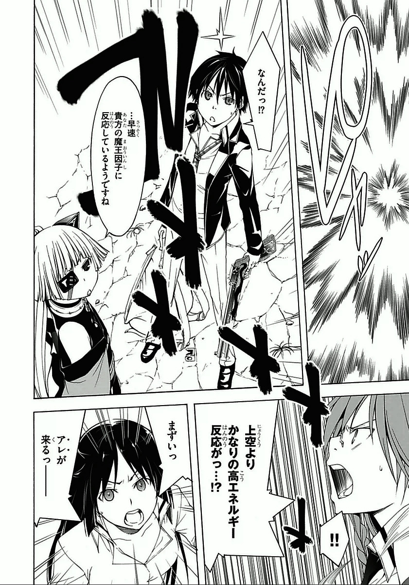 Trinity Seven - 7-Nin no Masho Tsukai - Chapter 30 - Page 24