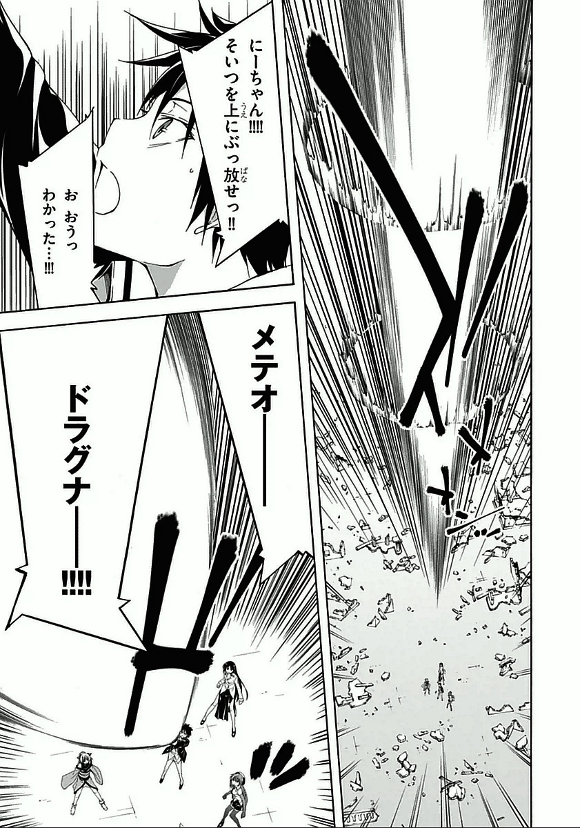 Trinity Seven - 7-Nin no Masho Tsukai - Chapter 30 - Page 25