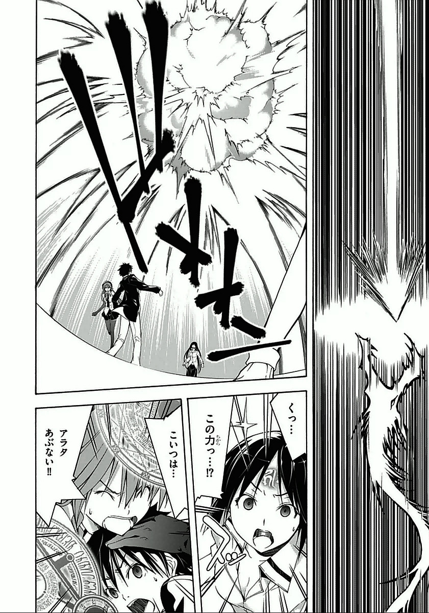 Trinity Seven - 7-Nin no Masho Tsukai - Chapter 30 - Page 26