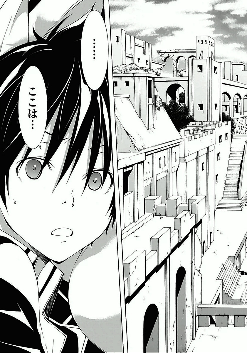 Trinity Seven - 7-Nin no Masho Tsukai - Chapter 30 - Page 29