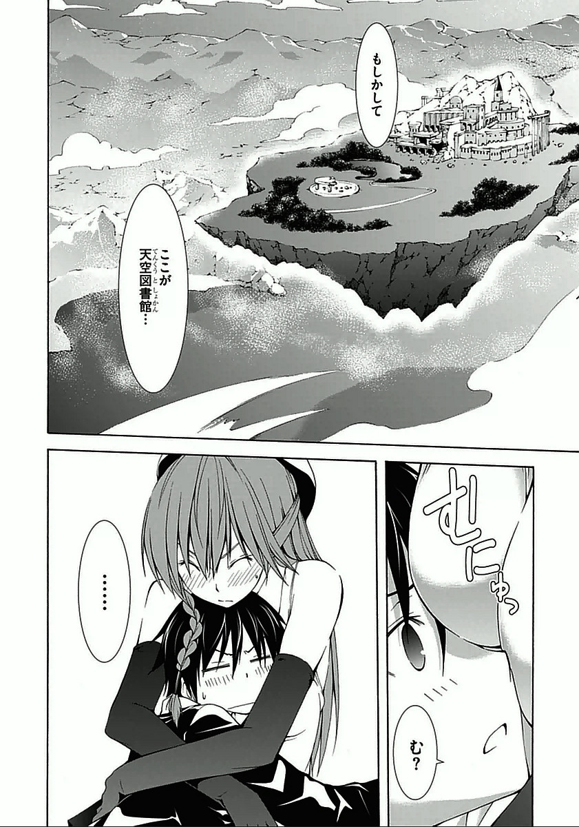 Trinity Seven - 7-Nin no Masho Tsukai - Chapter 30 - Page 30