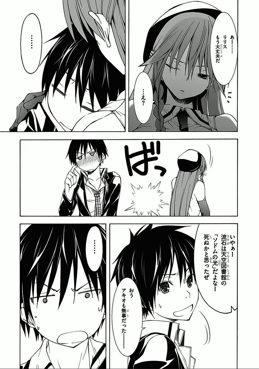 Trinity Seven - 7-Nin no Masho Tsukai - Chapter 30 - Page 31