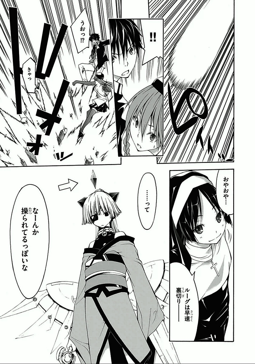 Trinity Seven - 7-Nin no Masho Tsukai - Chapter 30 - Page 33