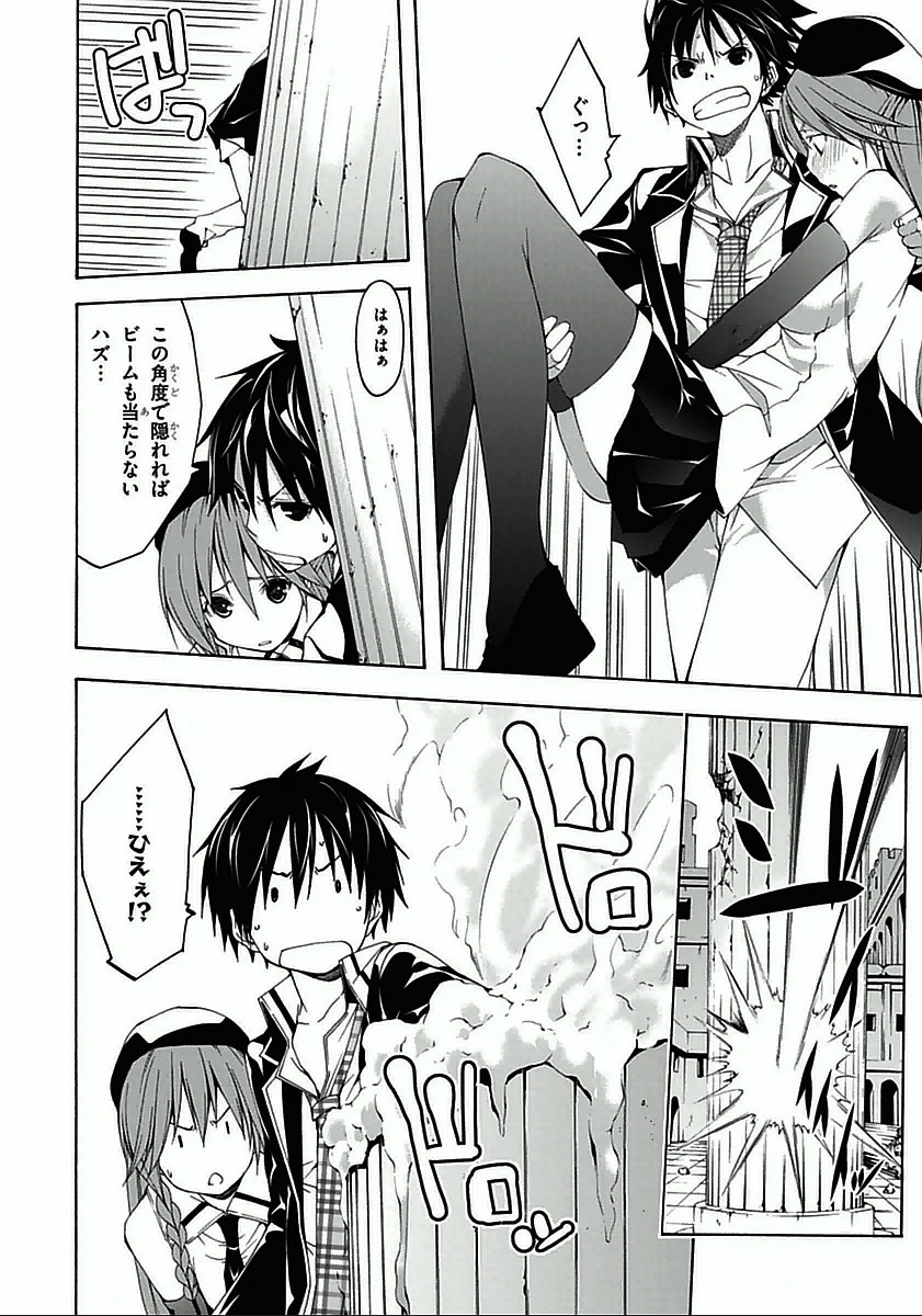 Trinity Seven - 7-Nin no Masho Tsukai - Chapter 30 - Page 34