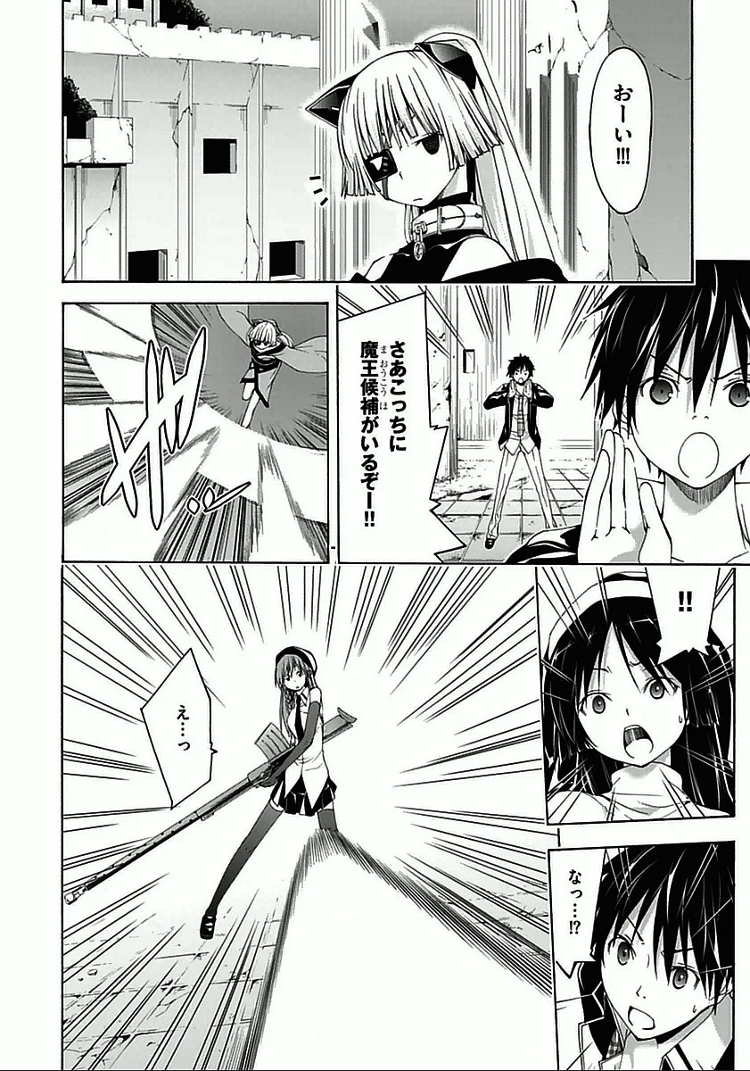 Trinity Seven - 7-Nin no Masho Tsukai - Chapter 30 - Page 36