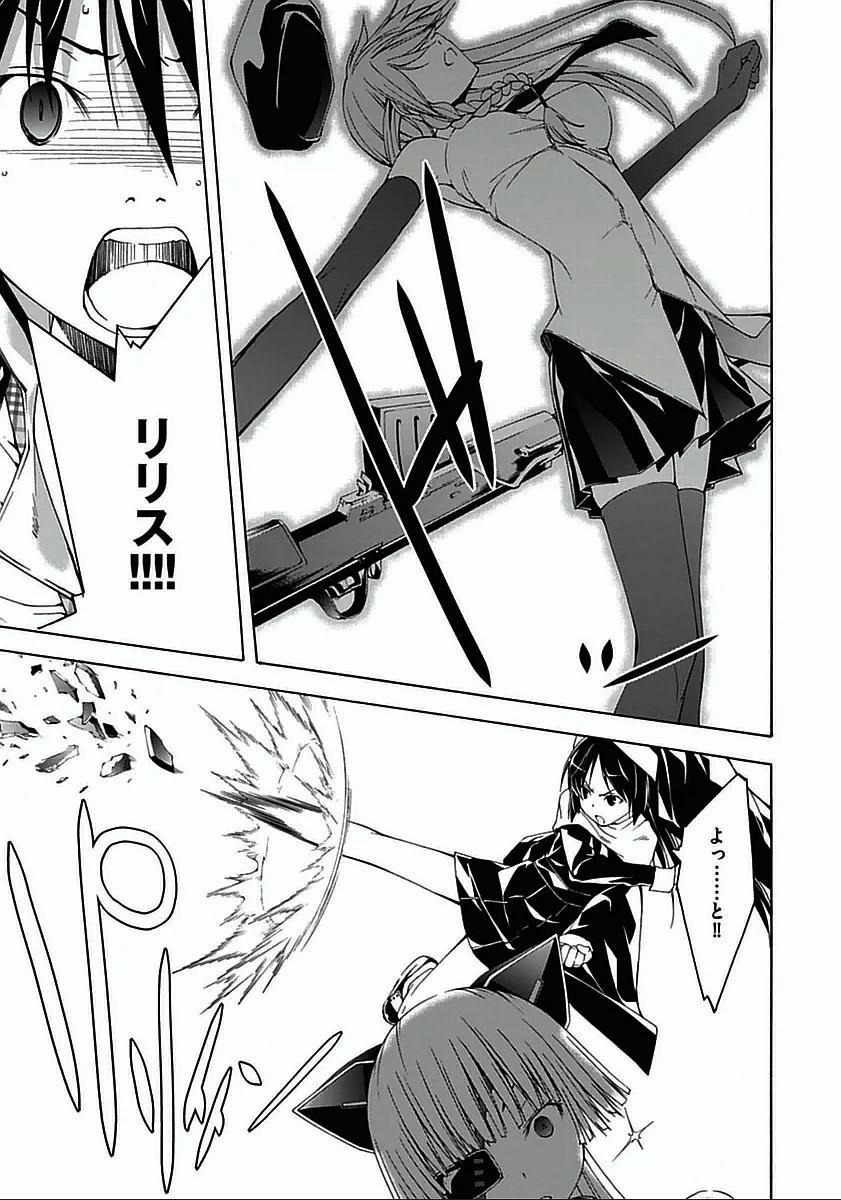 Trinity Seven - 7-Nin no Masho Tsukai - Chapter 30 - Page 37