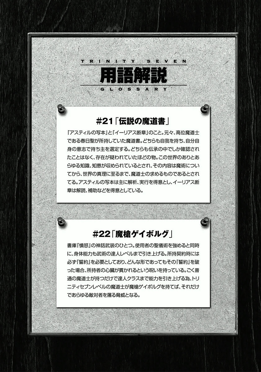 Trinity Seven - 7-Nin no Masho Tsukai - Chapter 30 - Page 40