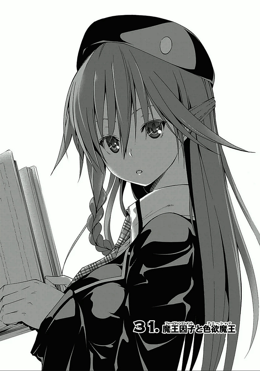 Trinity Seven - 7-Nin no Masho Tsukai - Chapter 31 - Page 1