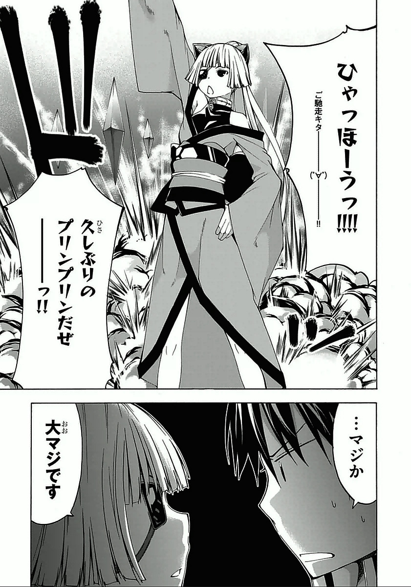 Trinity Seven - 7-Nin no Masho Tsukai - Chapter 31 - Page 11