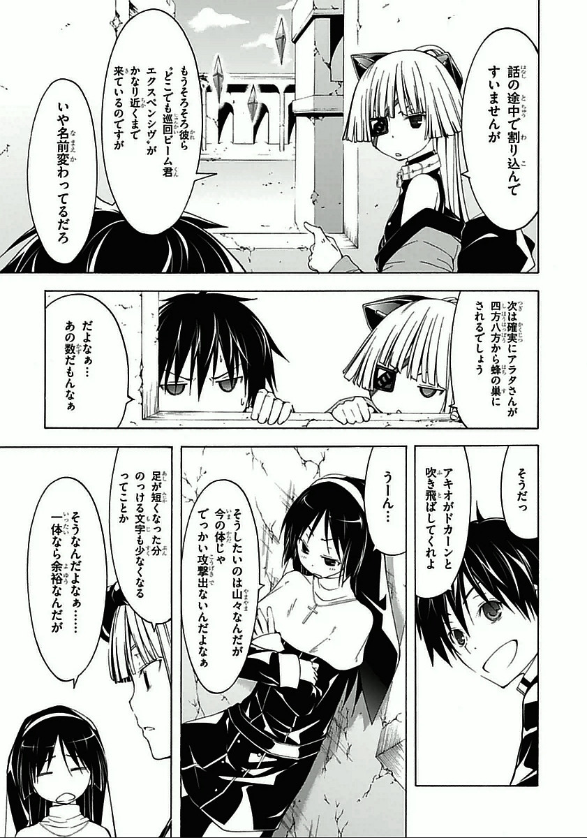 Trinity Seven - 7-Nin no Masho Tsukai - Chapter 31 - Page 17