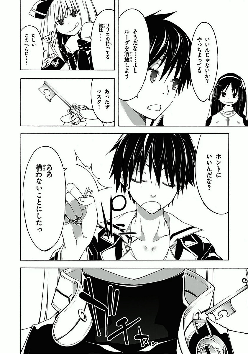 Trinity Seven - 7-Nin no Masho Tsukai - Chapter 31 - Page 20